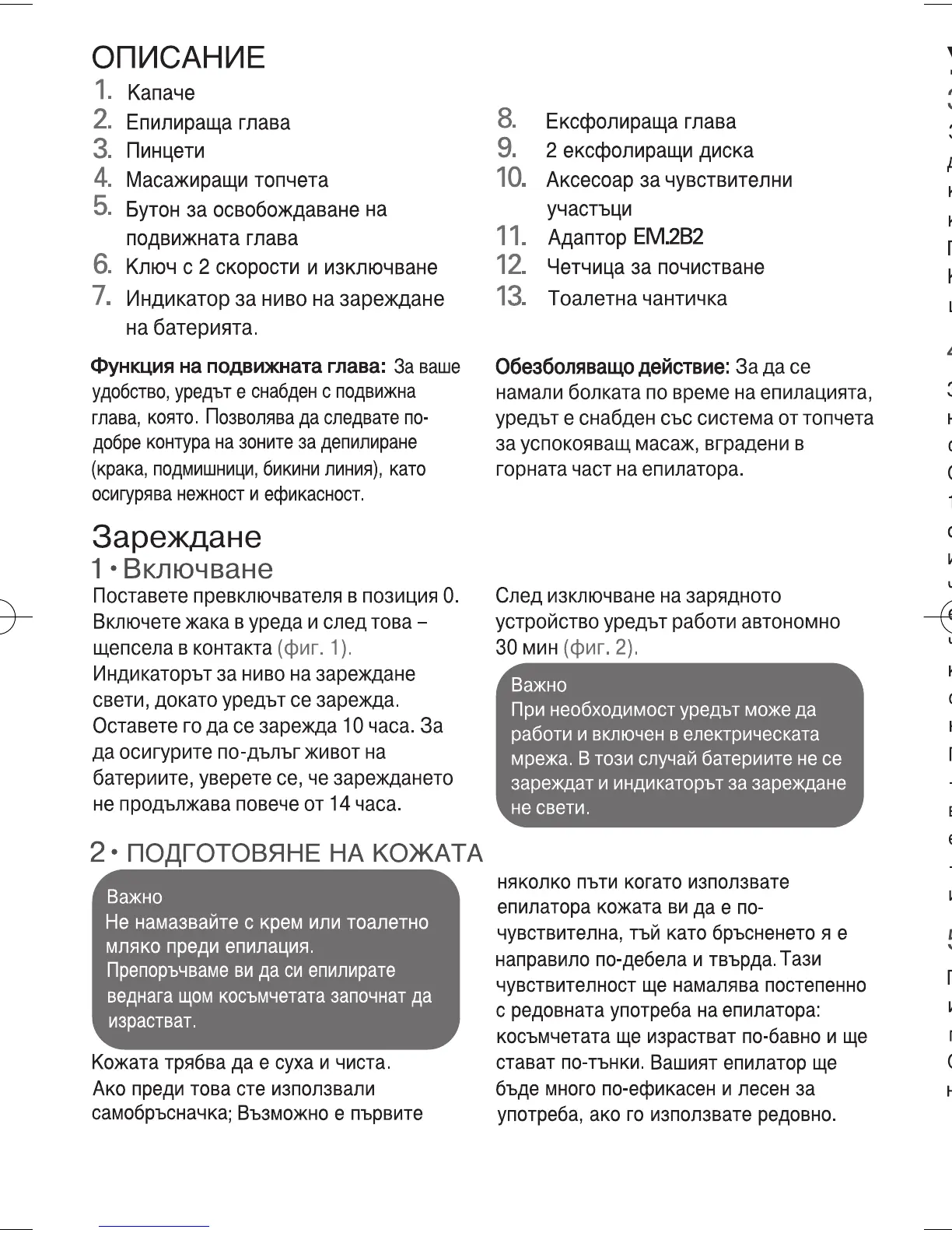 Page #76 background image