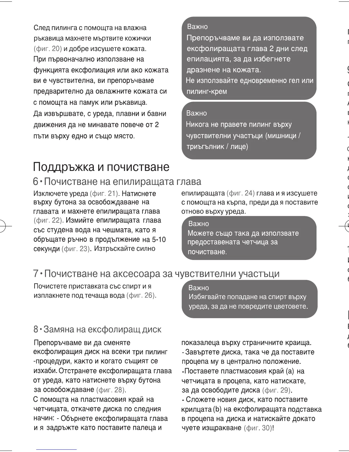 Page #78 background image