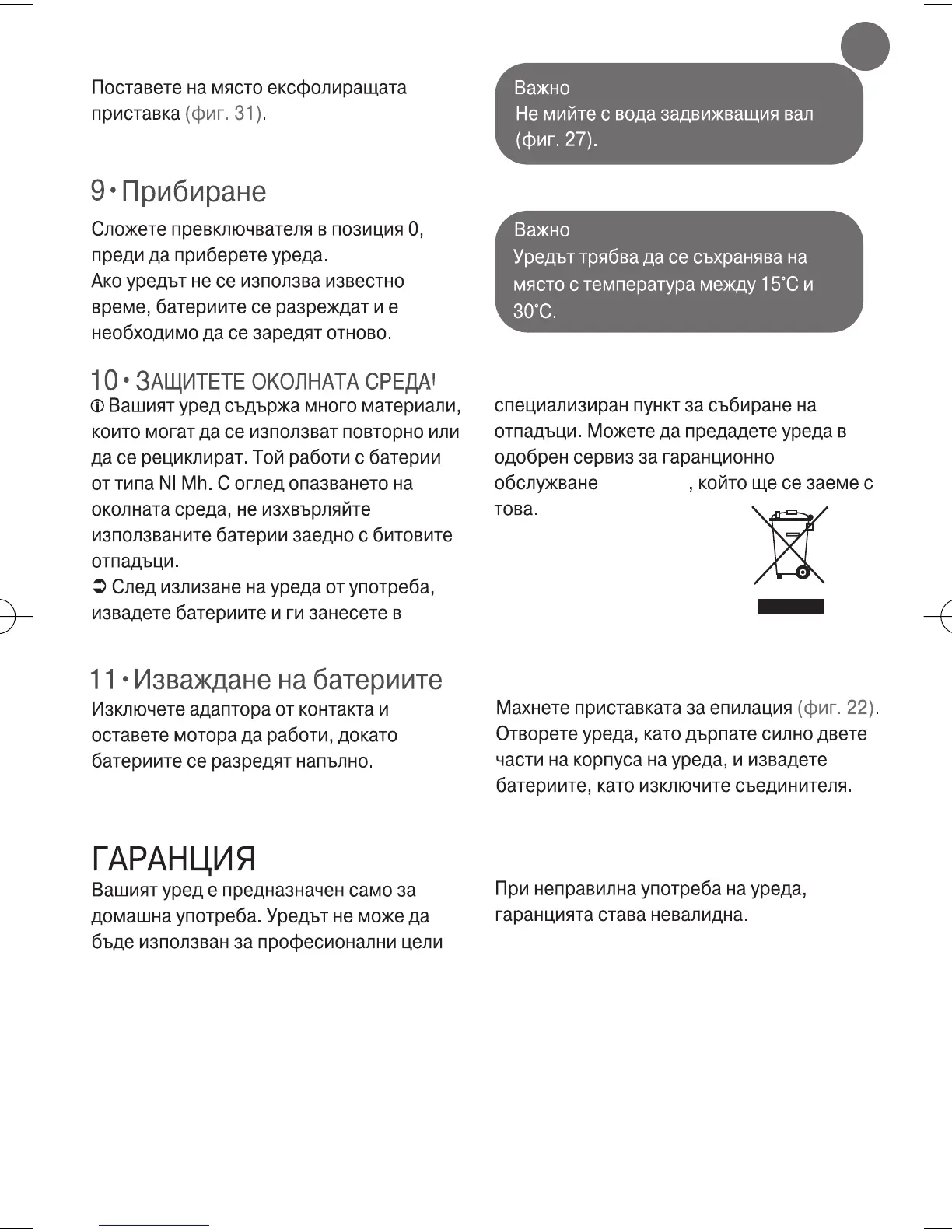 Page #79 background image