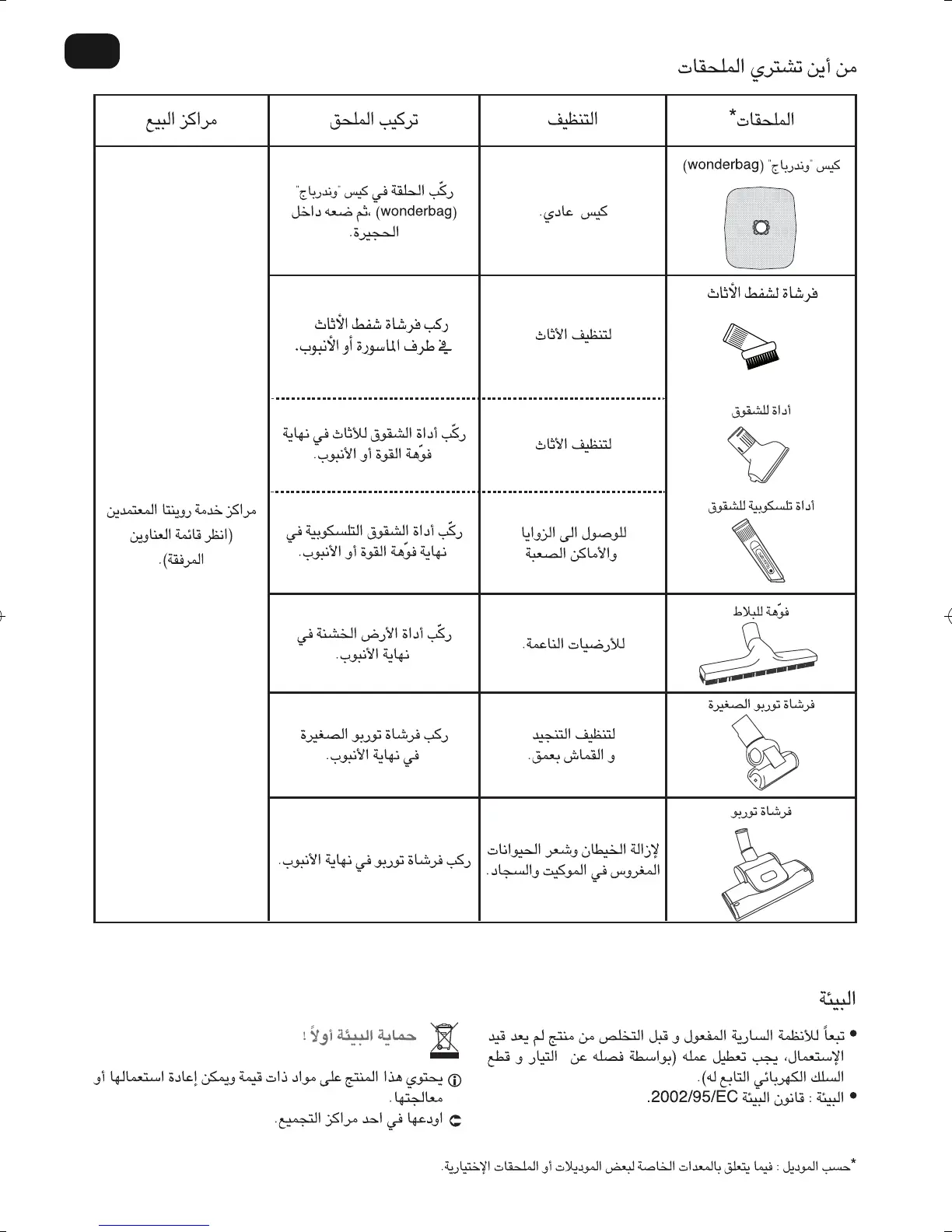 Page #25 background image