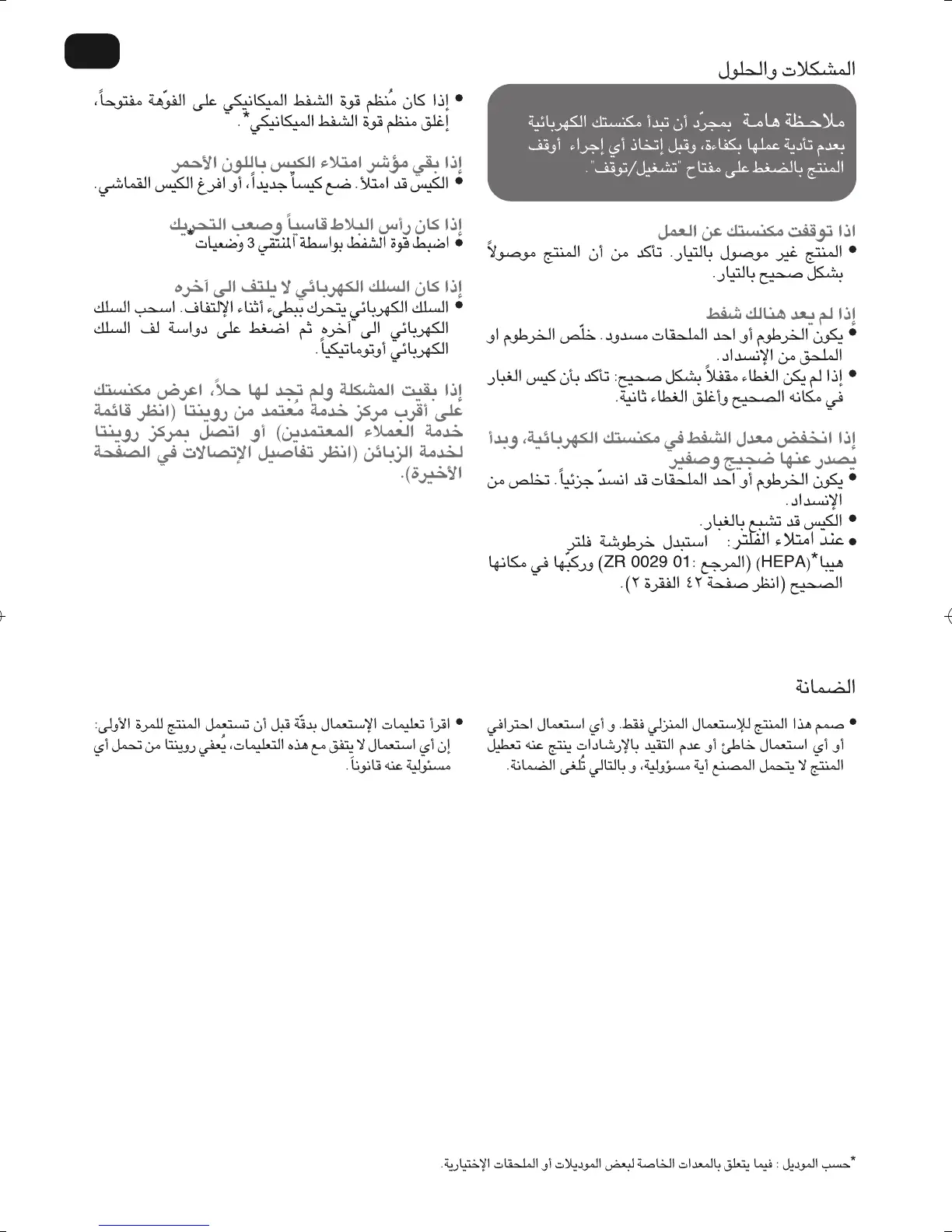 Page #26 background image