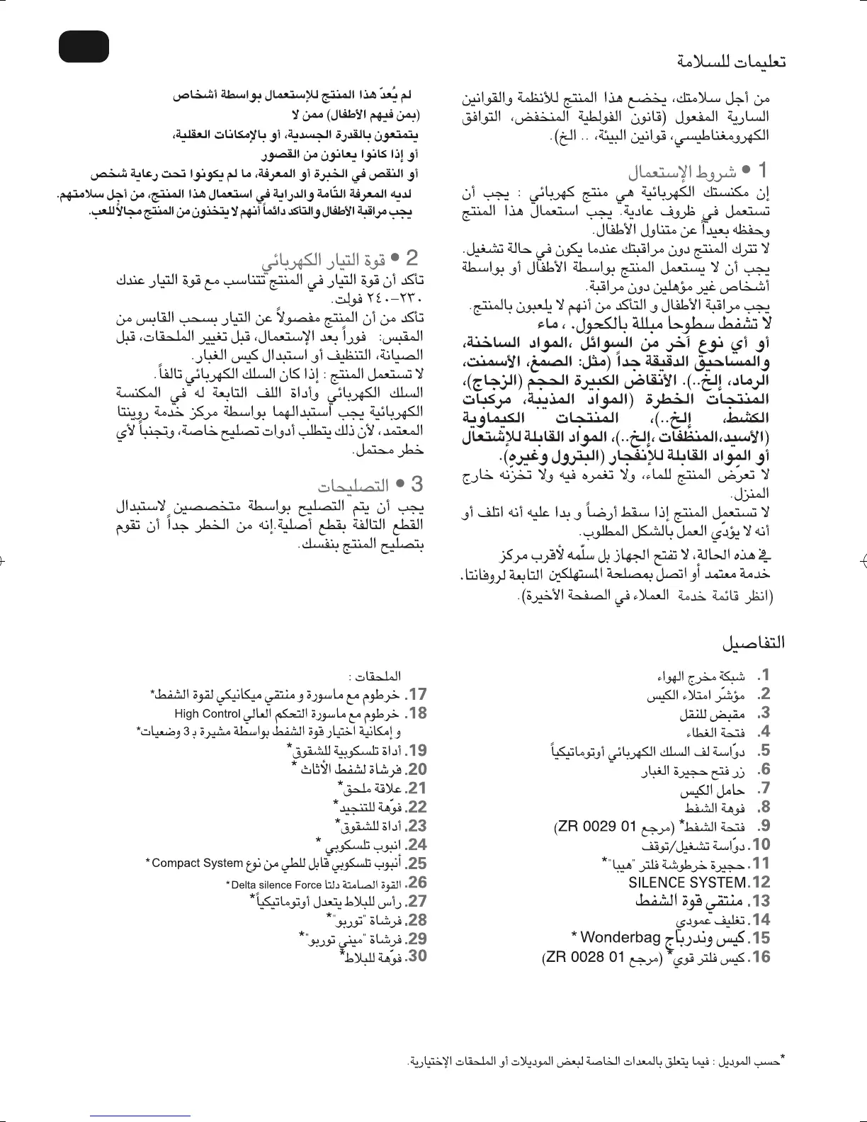 Page #29 background image