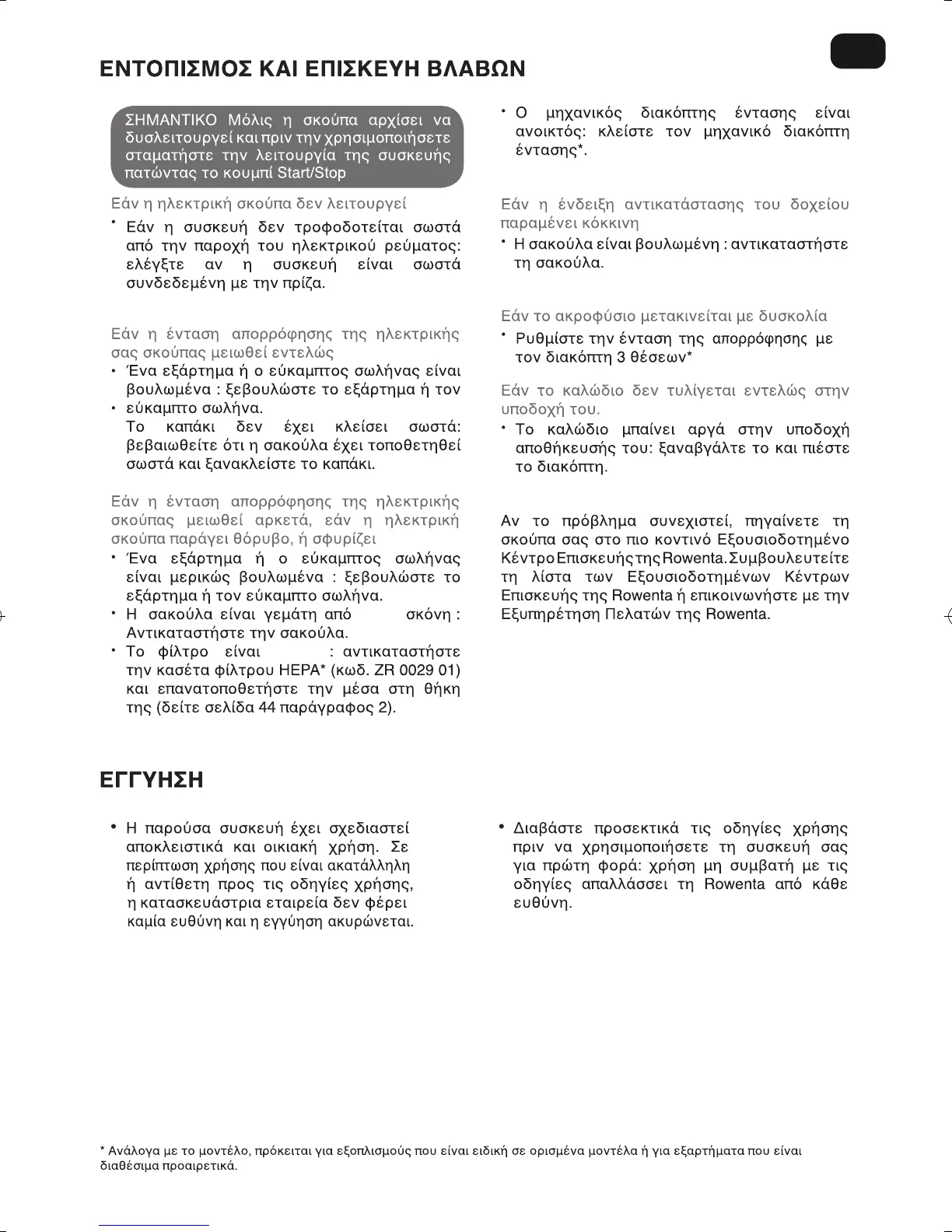 Page #48 background image