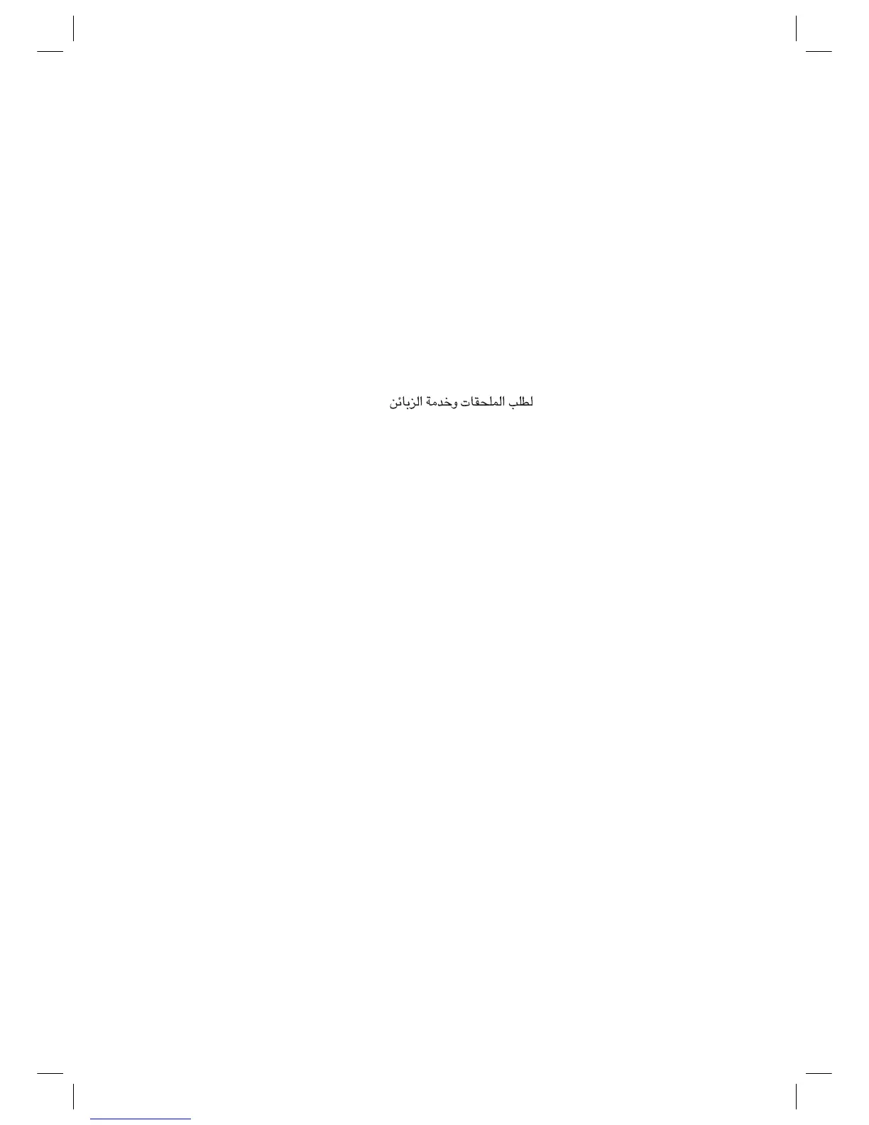 Page #117 background image