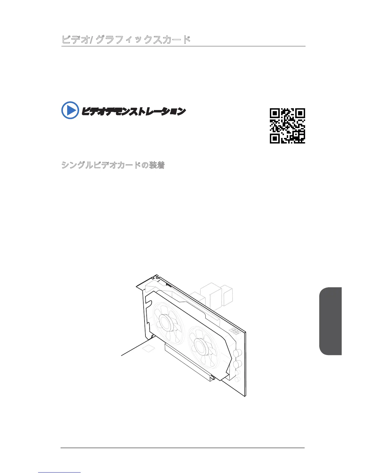 Page #107 background image