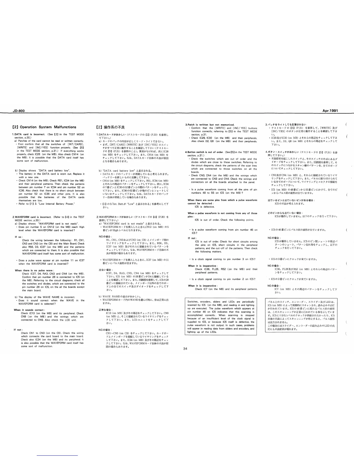 Page #34 background image
