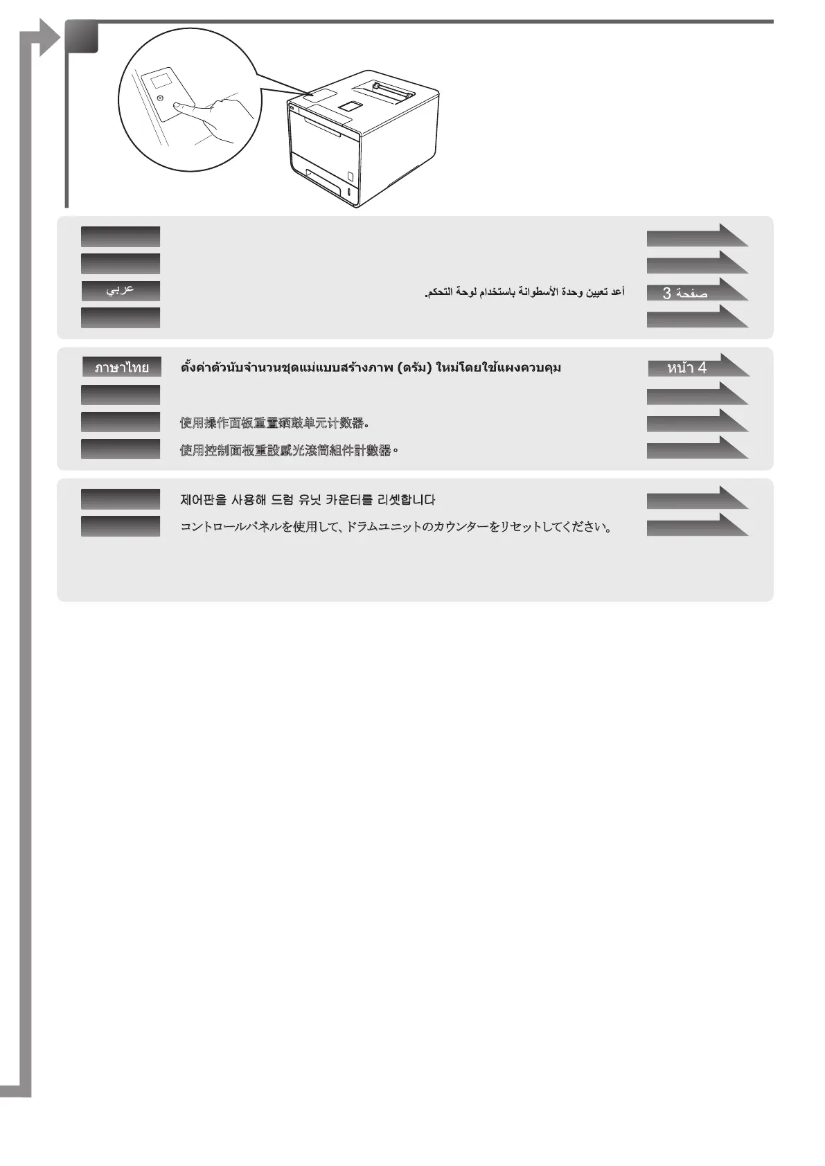 Page #3 background image