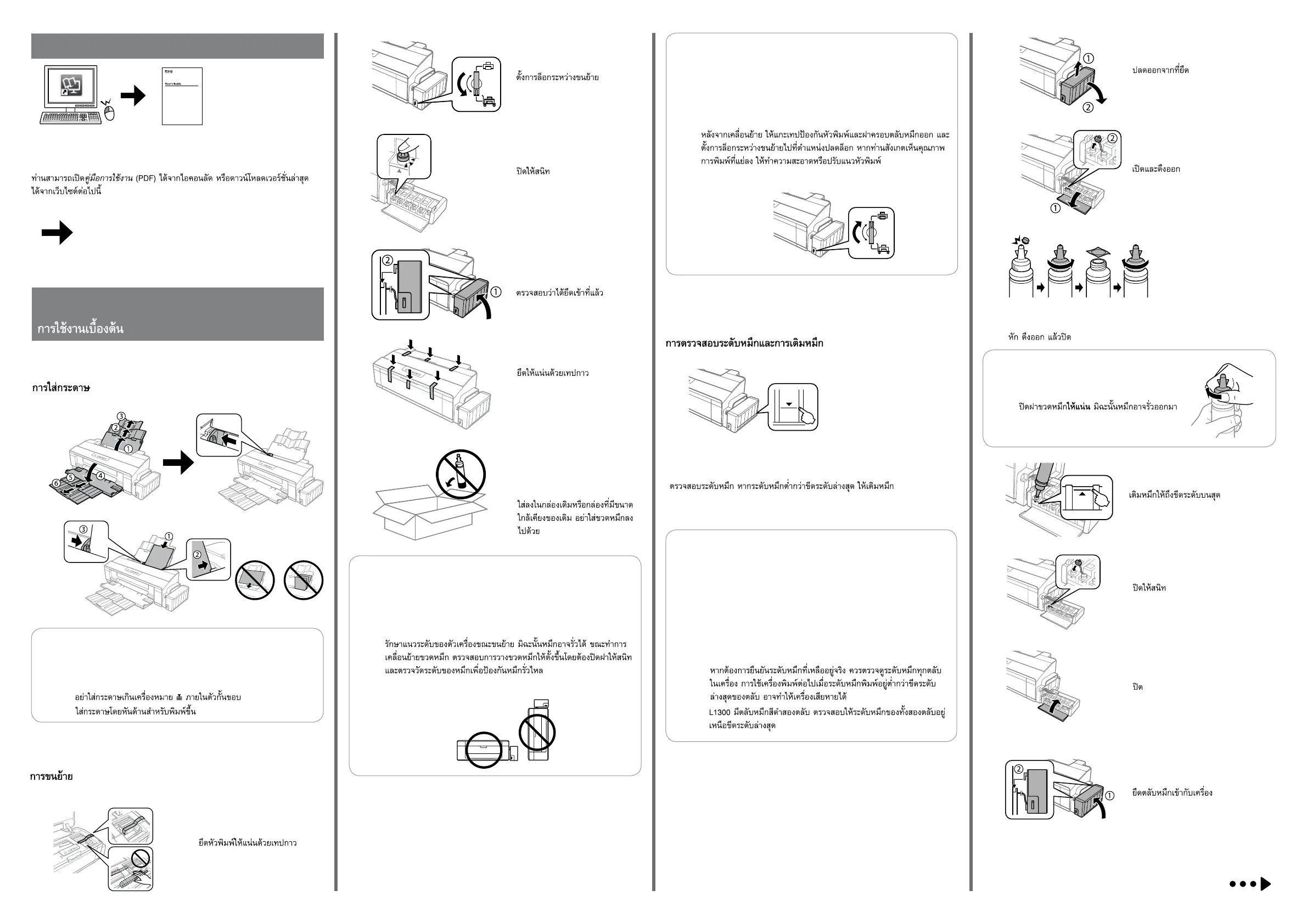 Page #2 background image