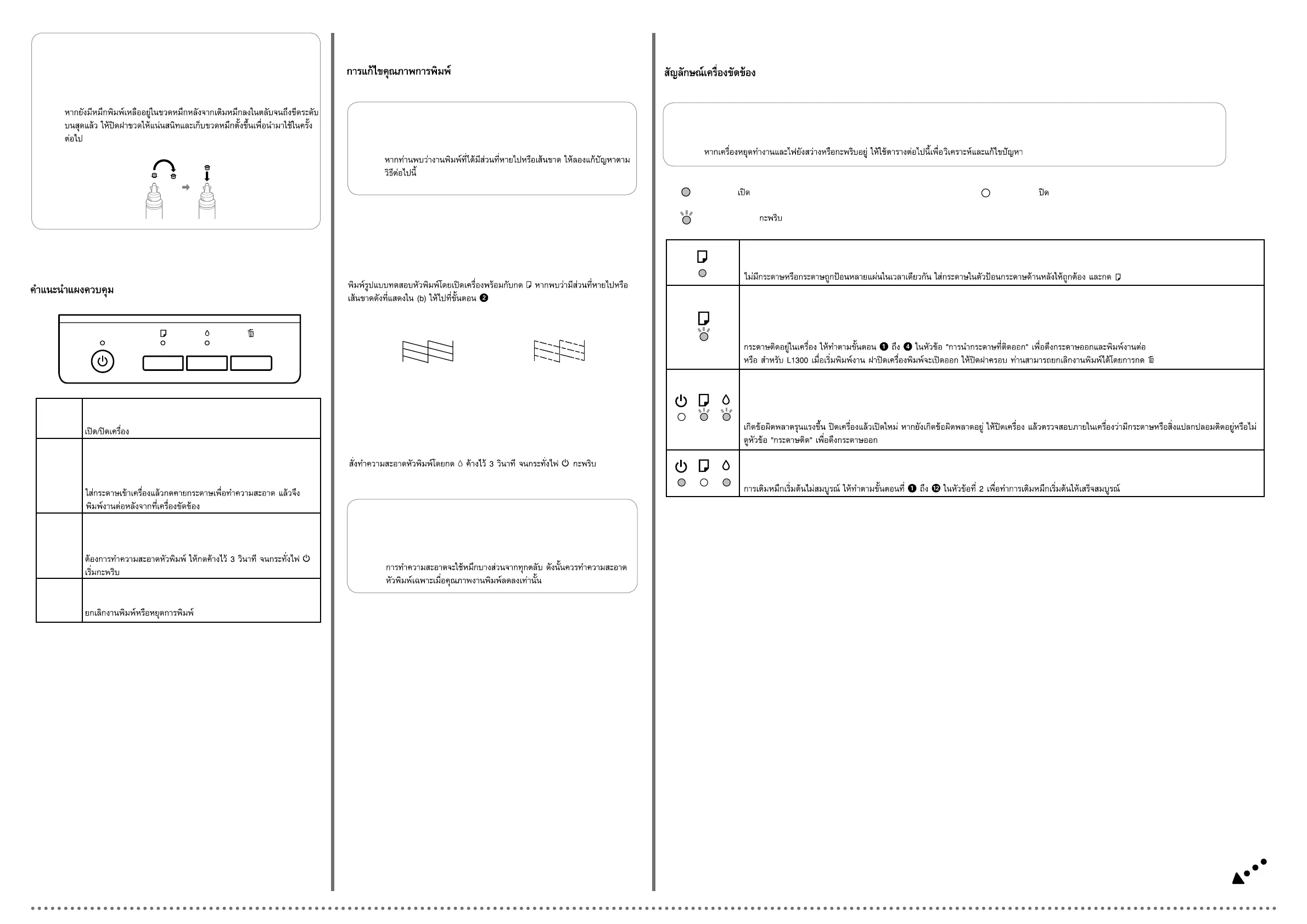 Page #3 background image