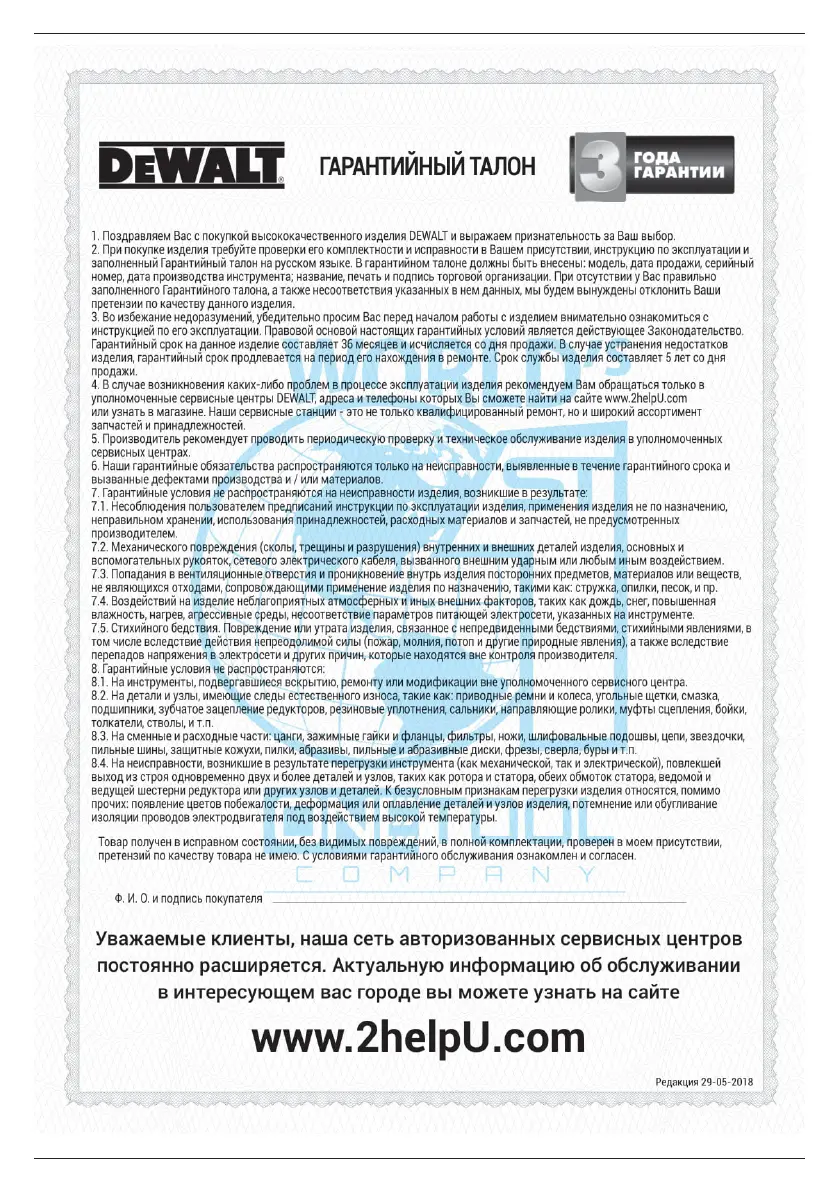 Page #28 background image