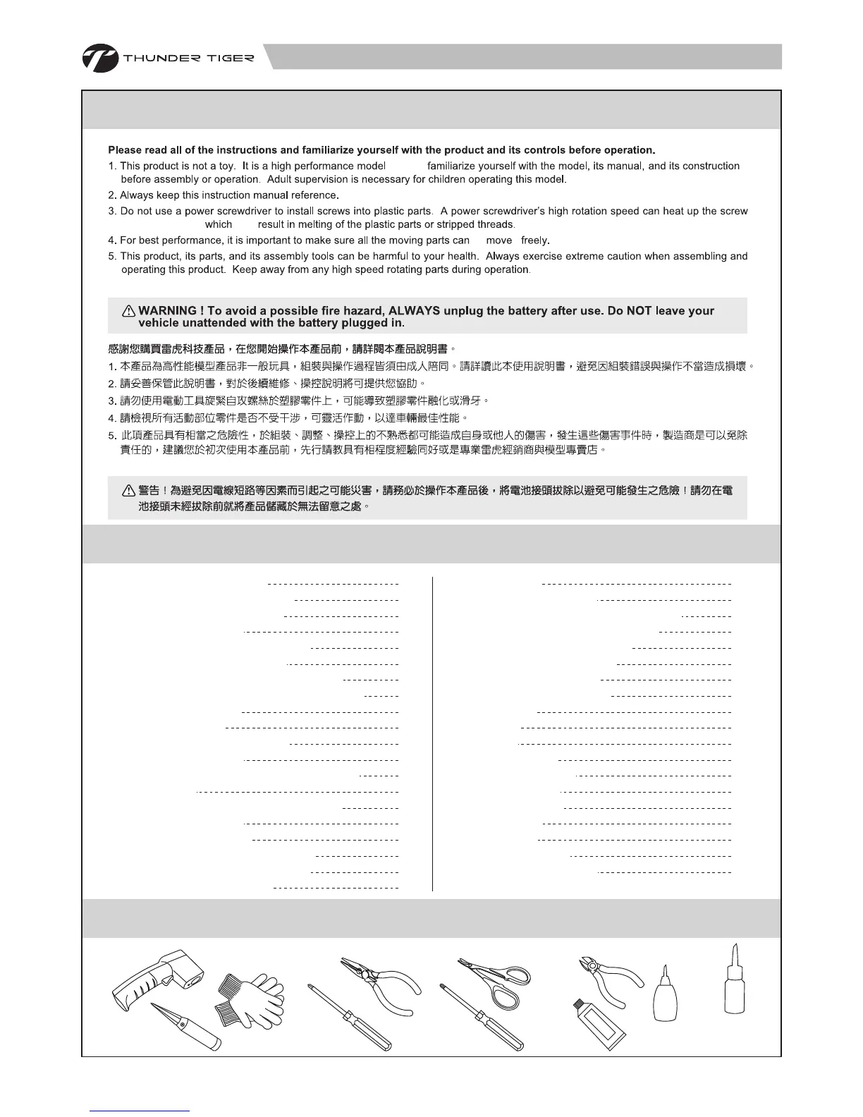 Page #2 background image