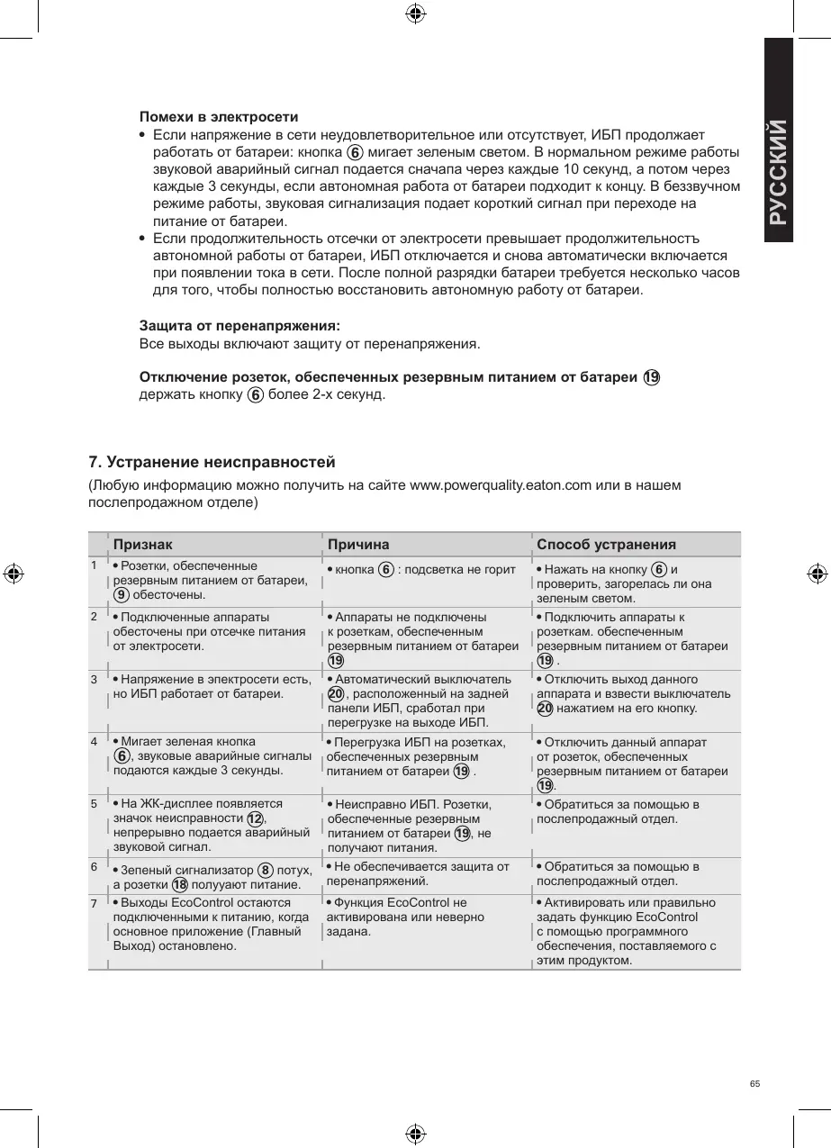 Page #79 background image
