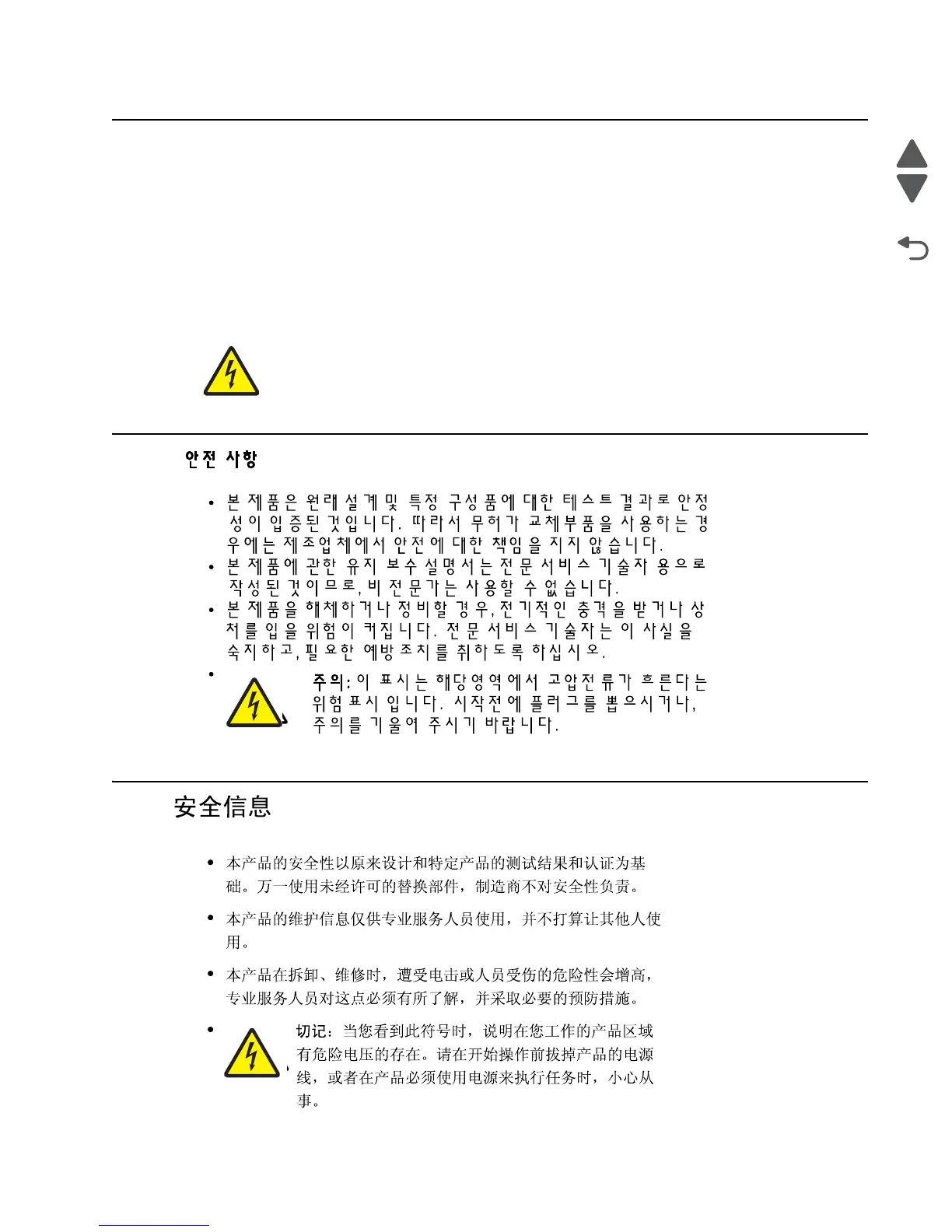 Page #23 background image