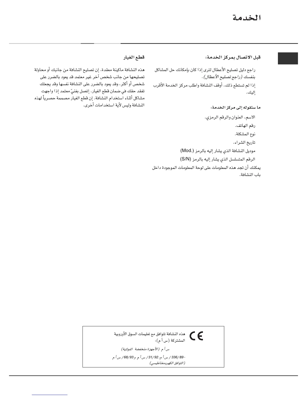 Page #25 background image