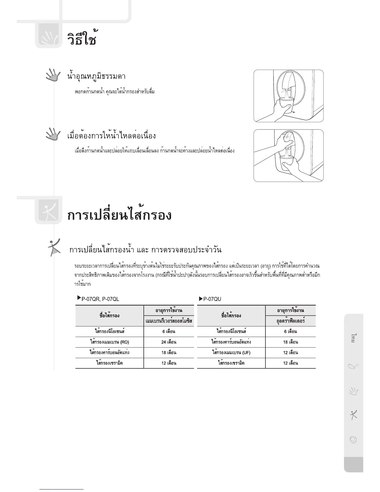 Page #17 background image
