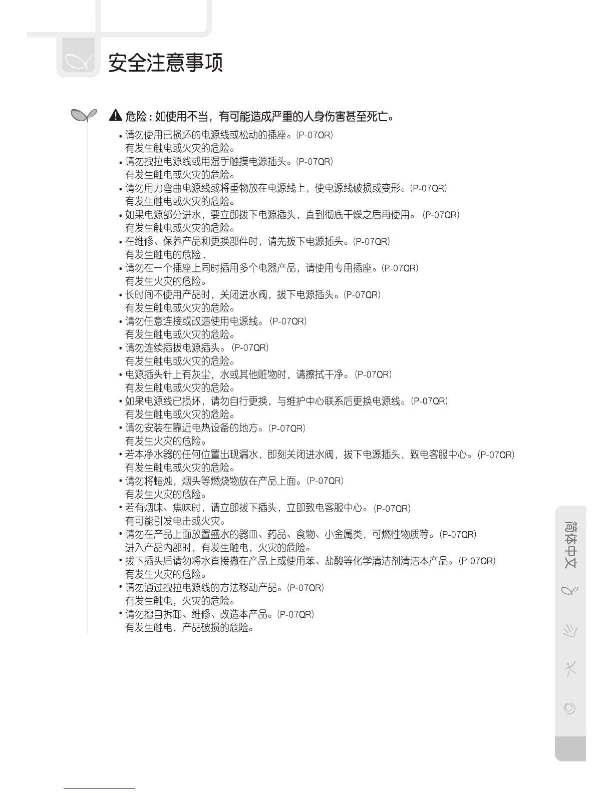 Page #21 background image