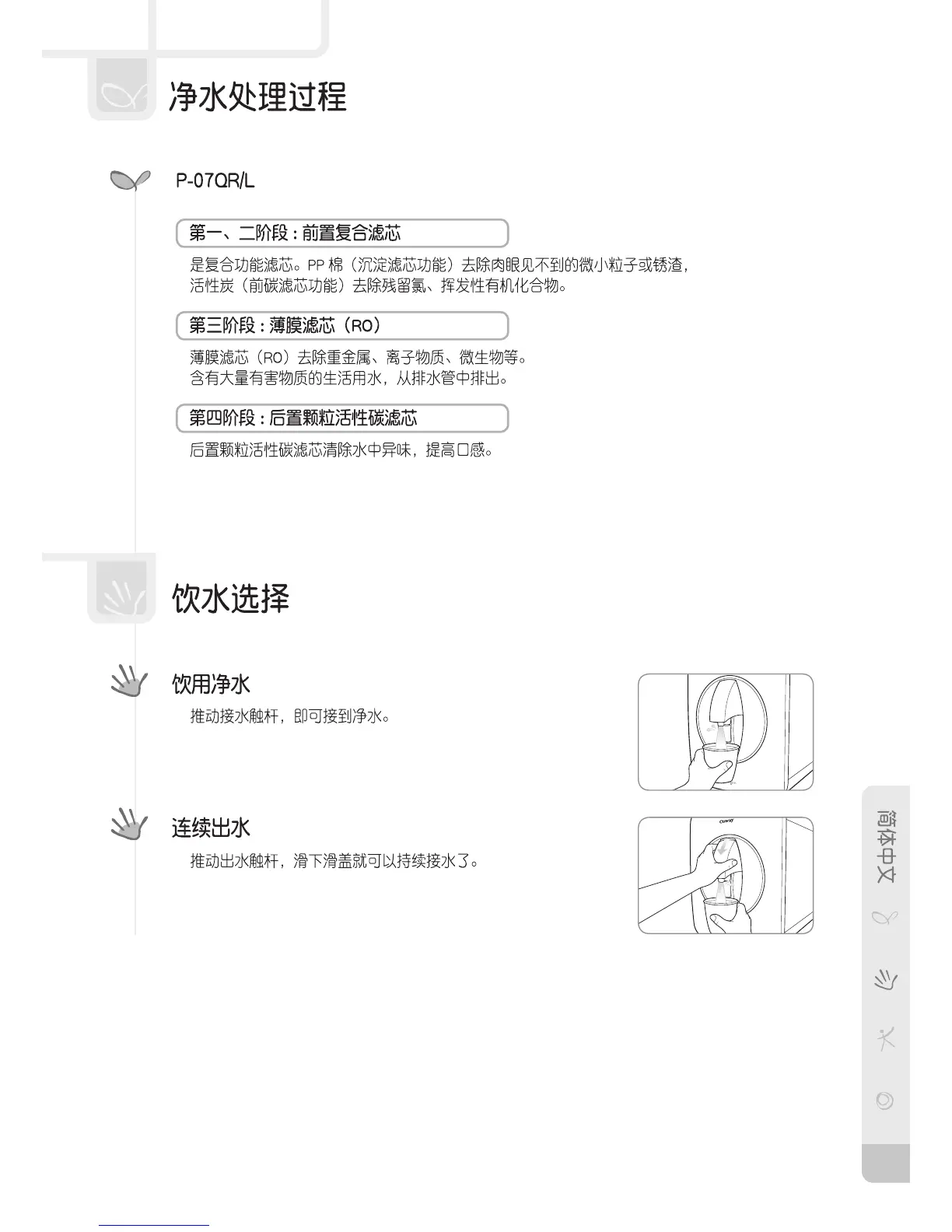 Page #23 background image