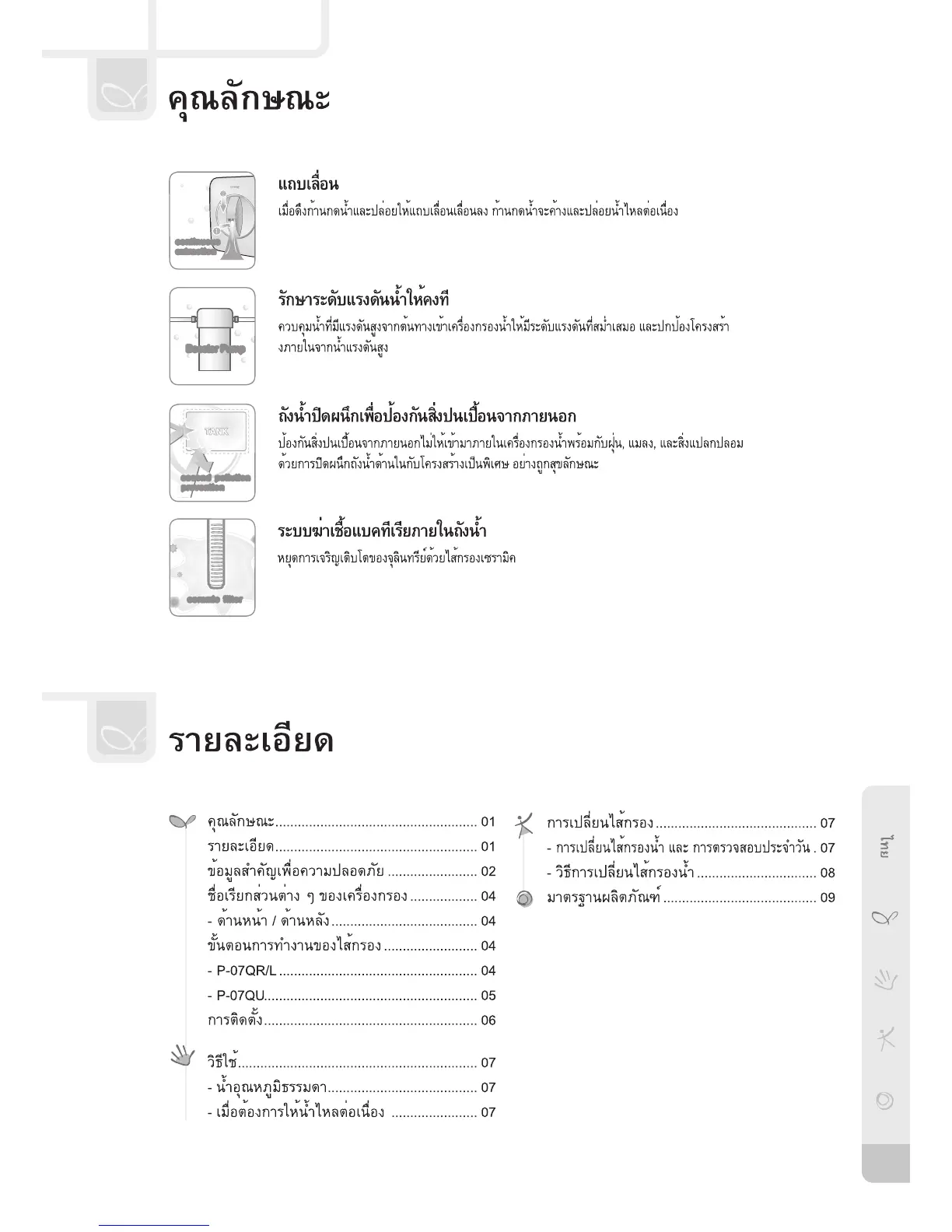 Page #11 background image