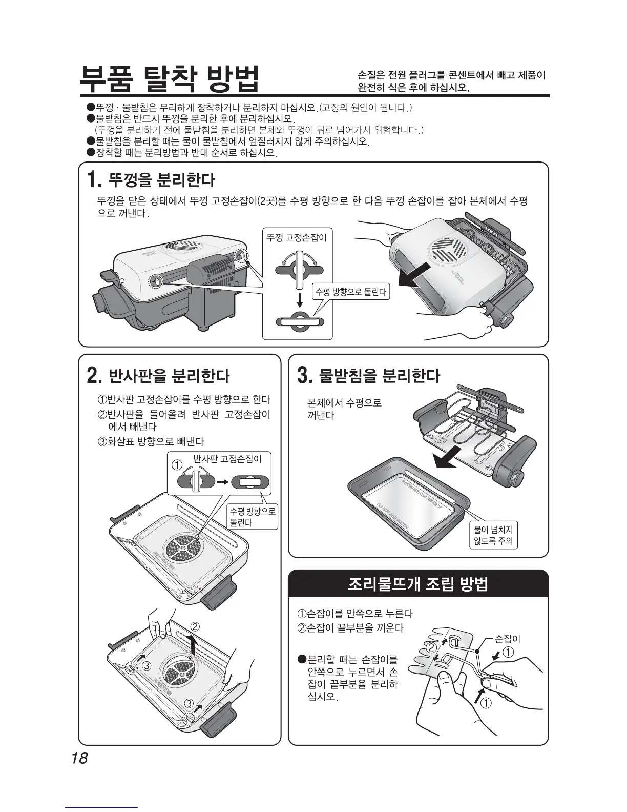 Page #18 background image
