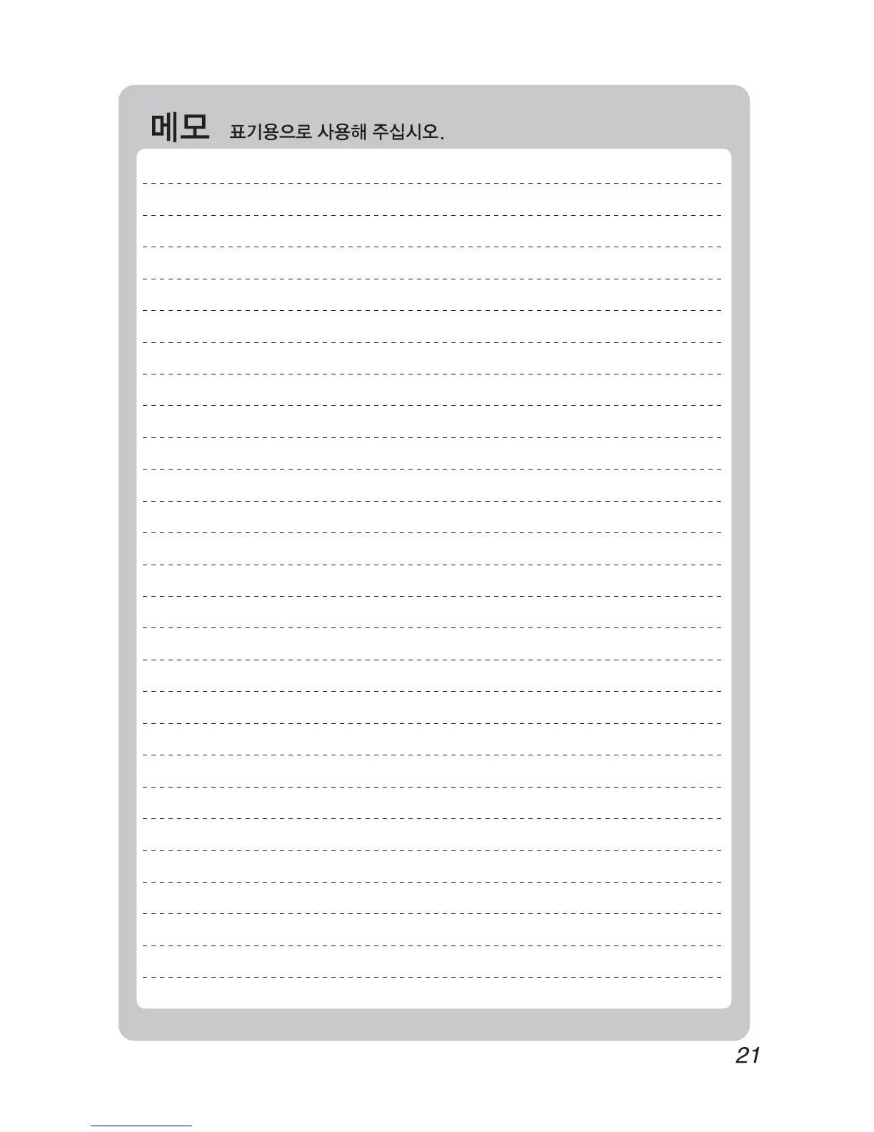 Page #21 background image