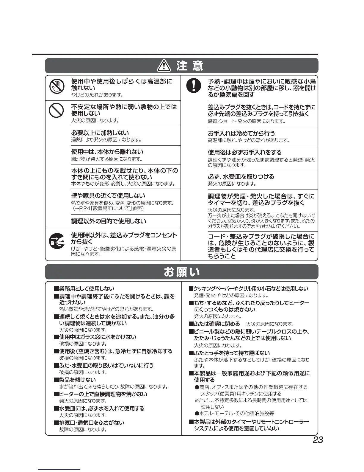 Page #23 background image