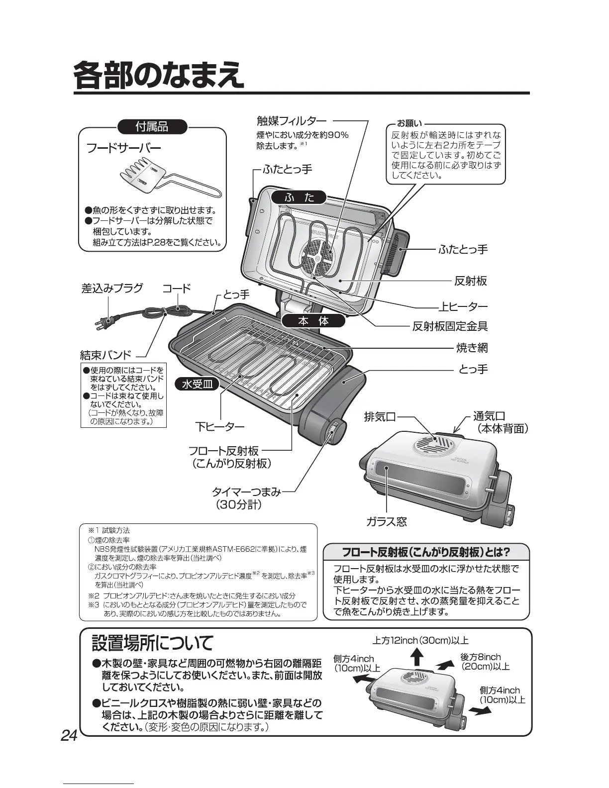 Page #24 background image
