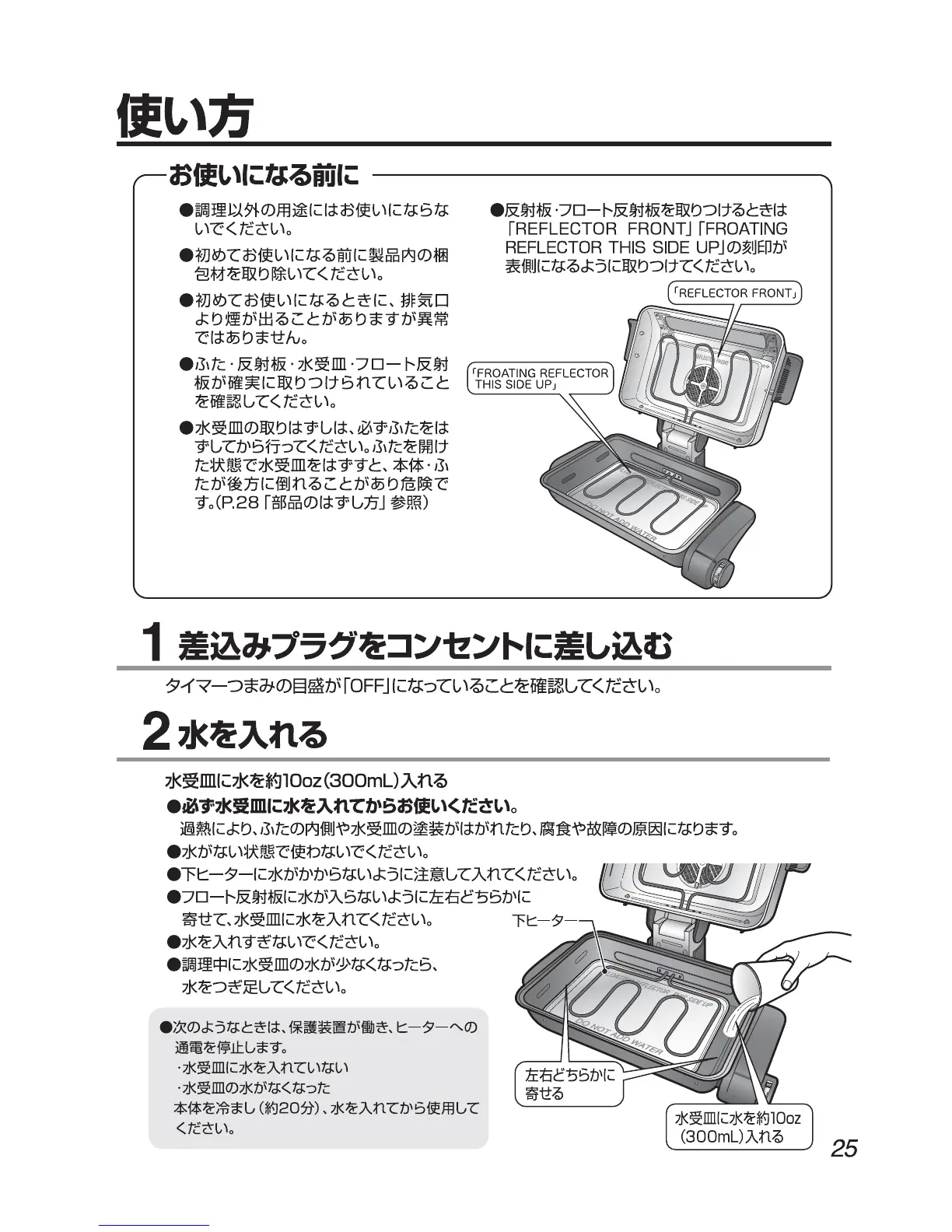 Page #25 background image
