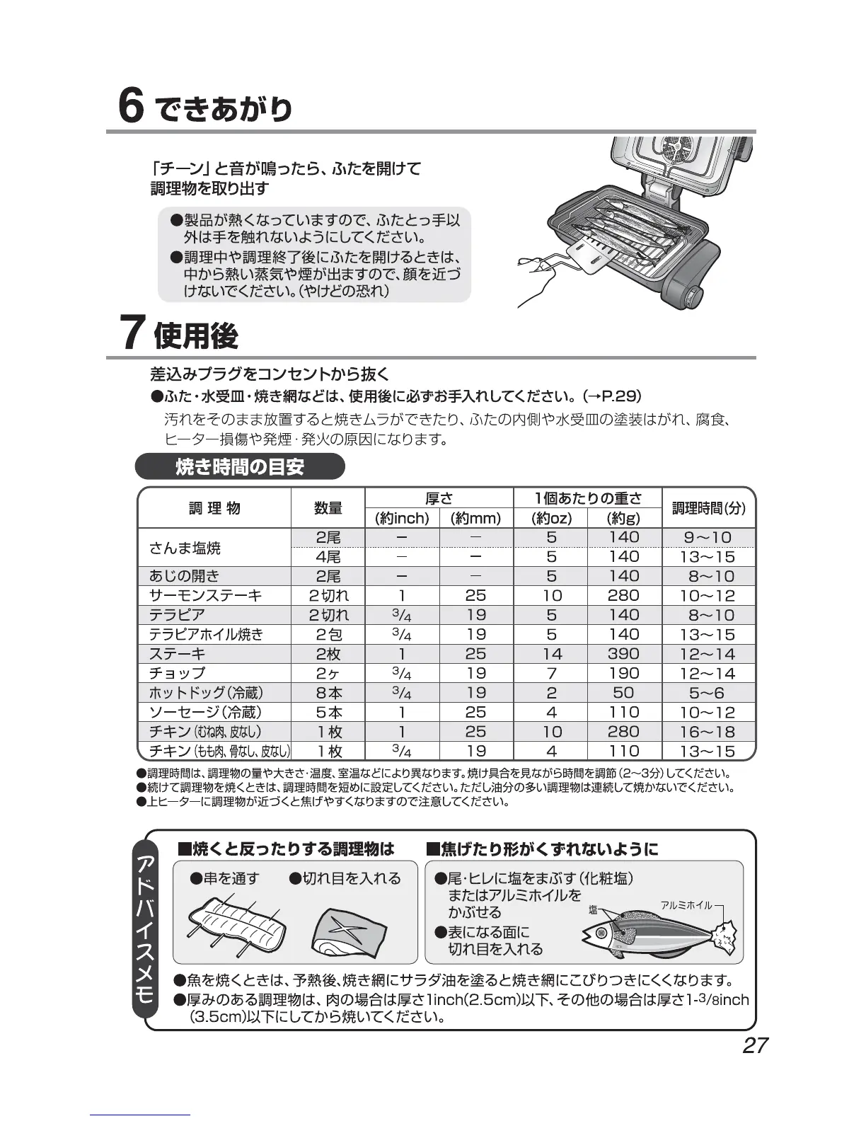 Page #27 background image