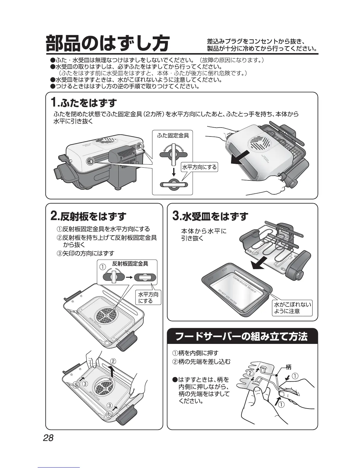 Page #28 background image