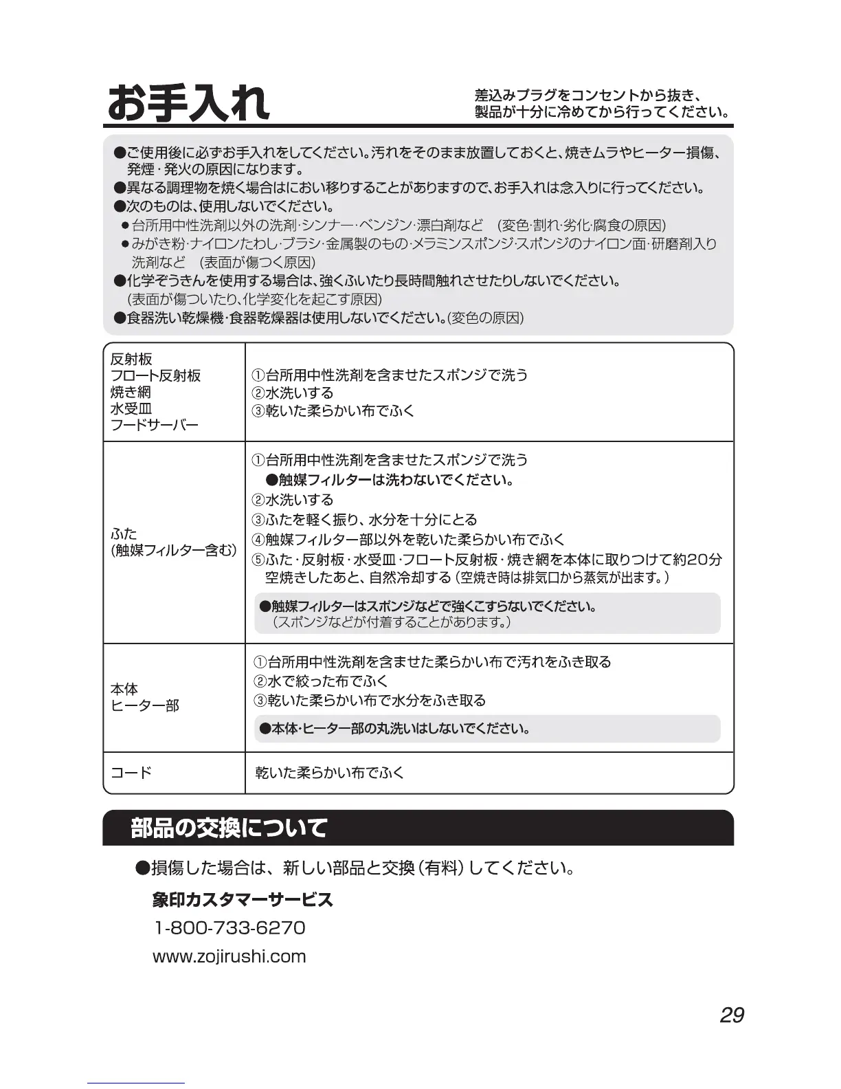 Page #29 background image