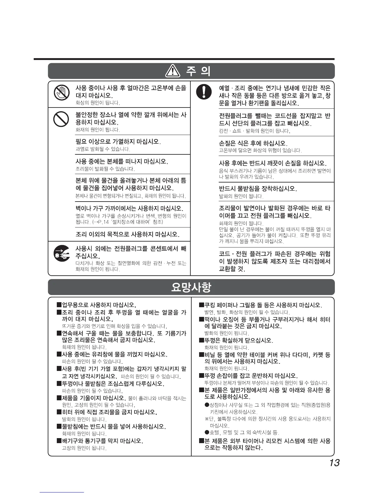 Page #13 background image