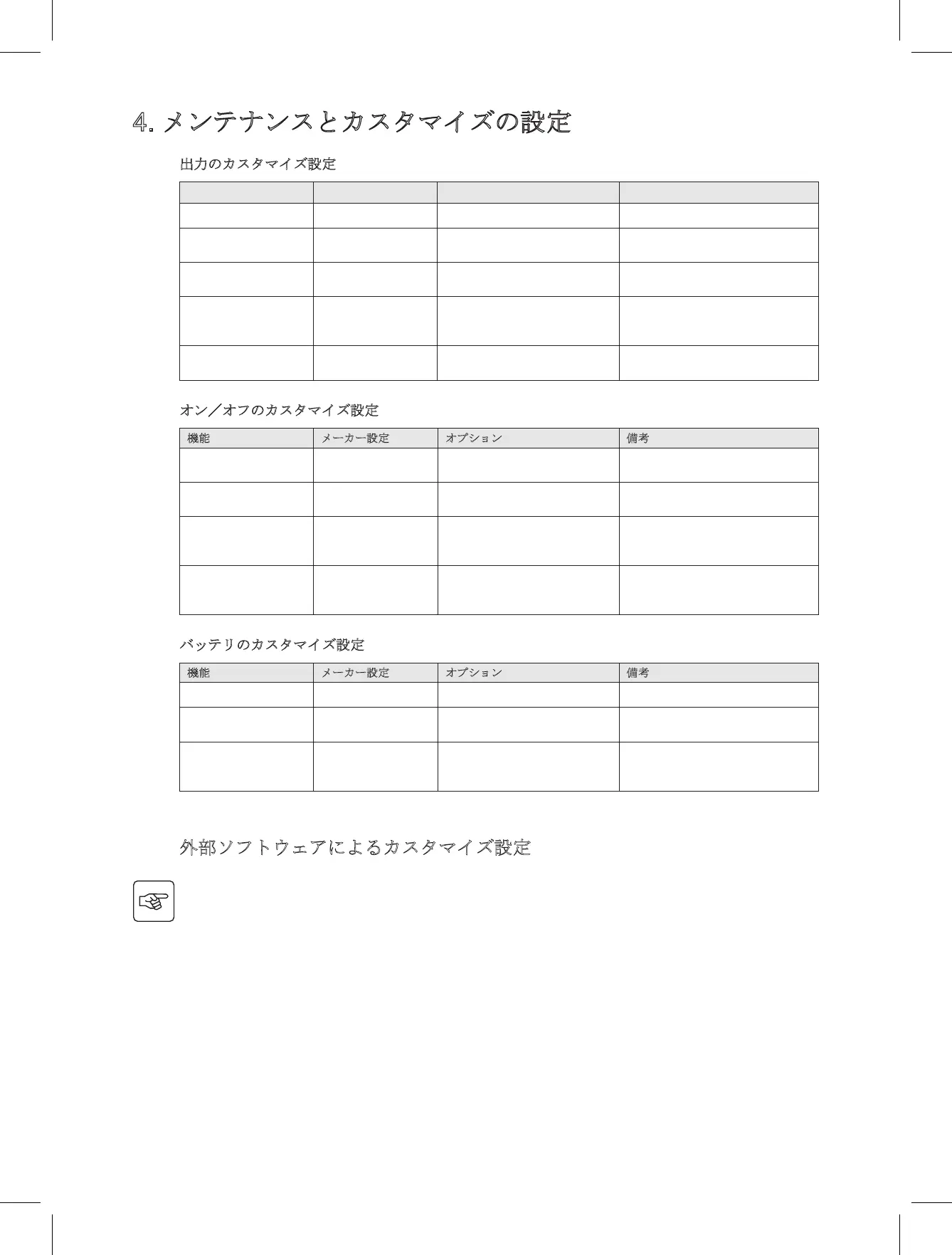 Page #24 background image