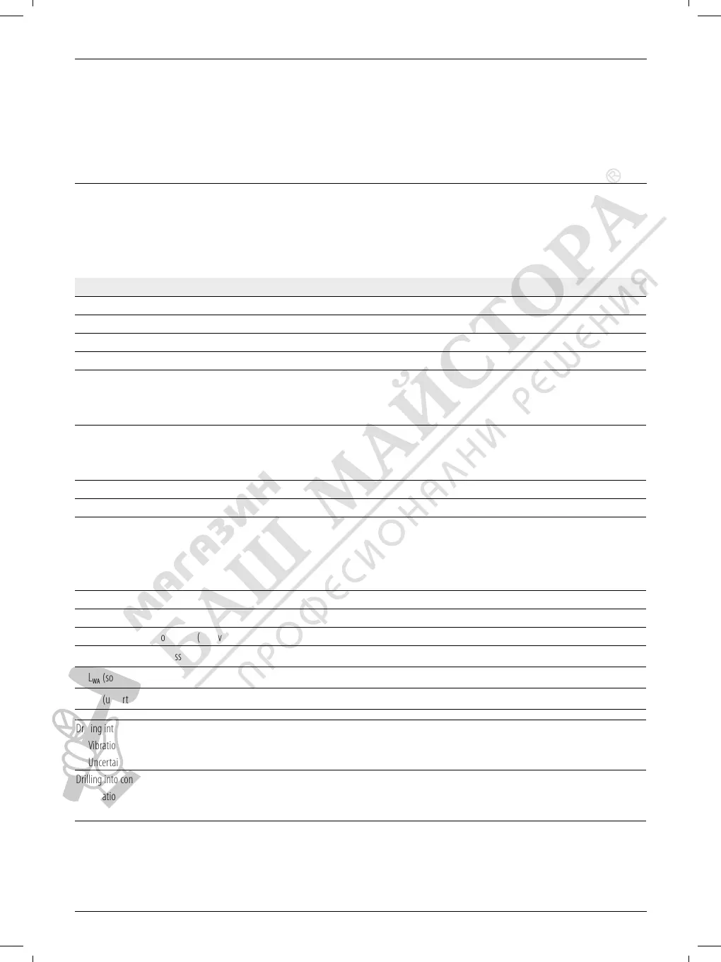 Page #5 background image