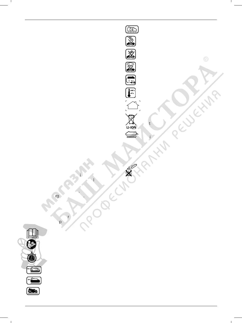 Page #12 background image