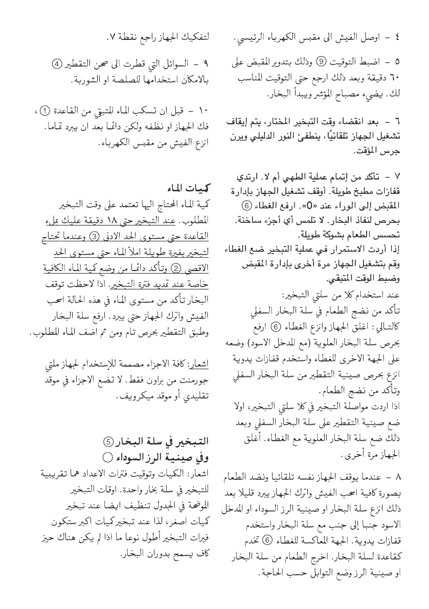 Page #129 background image