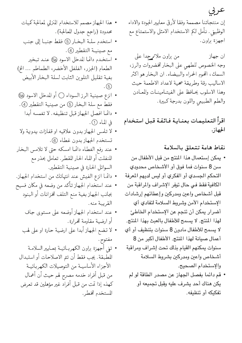 Page #131 background image