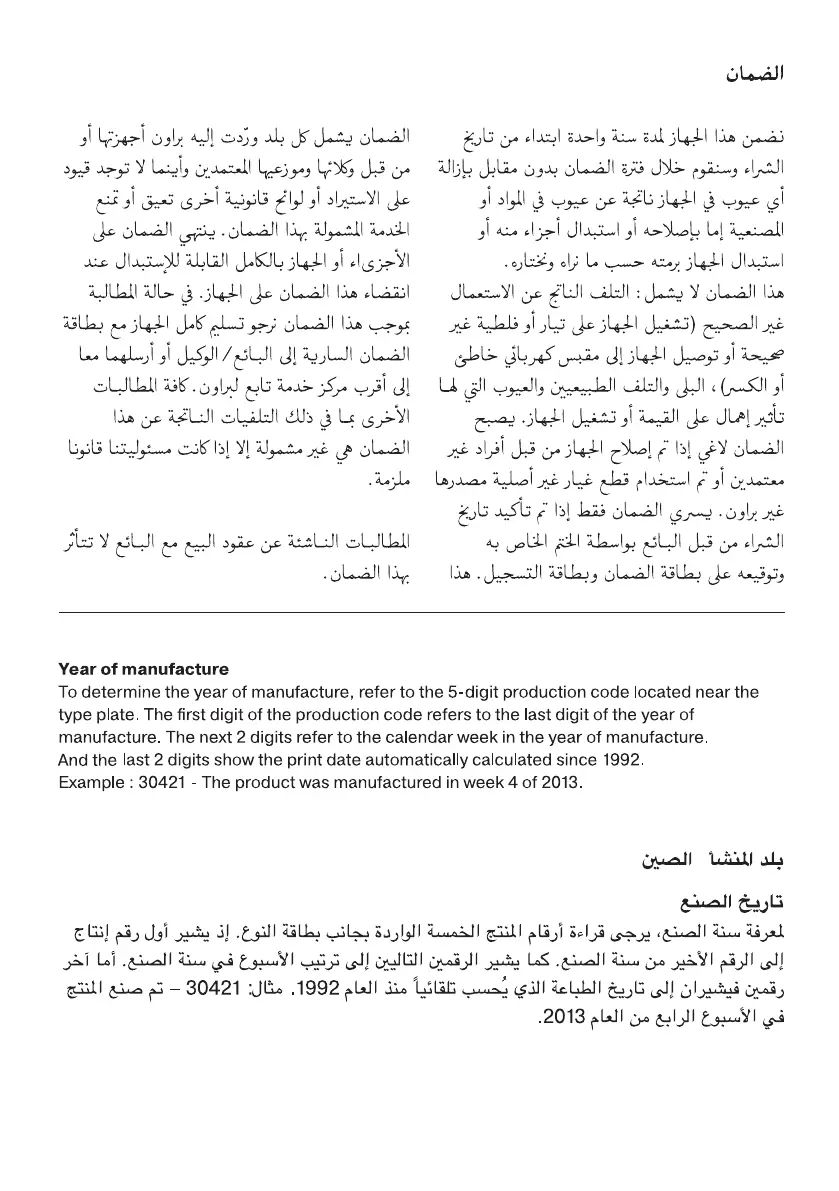 Page #125 background image