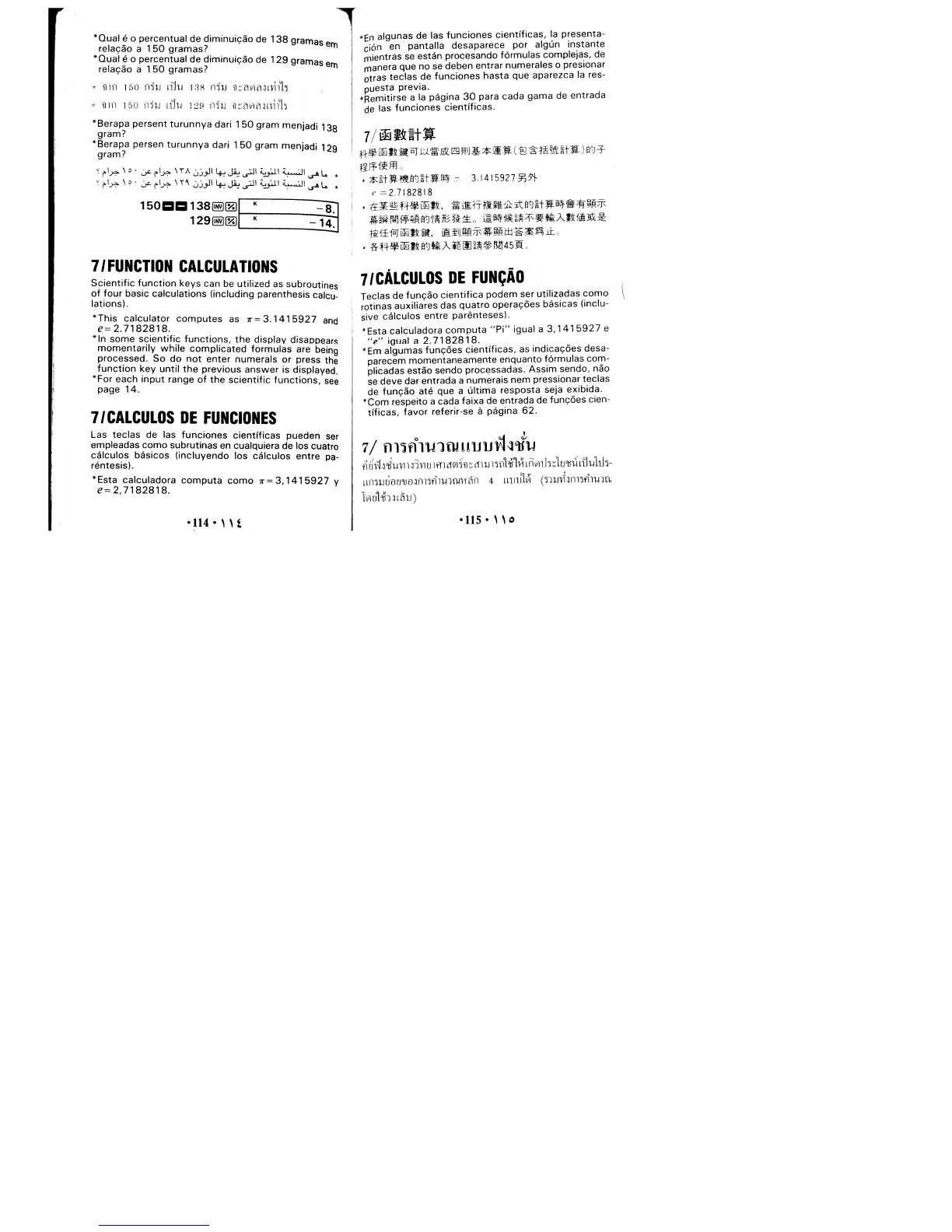 Page #17 background image