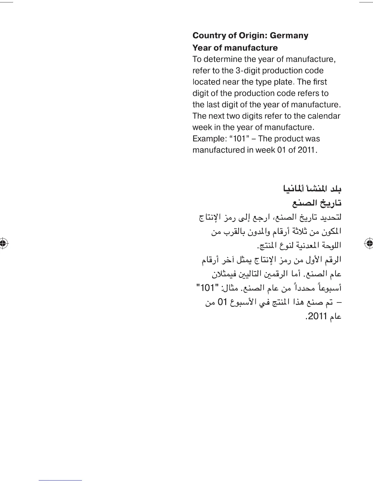 Page #104 background image