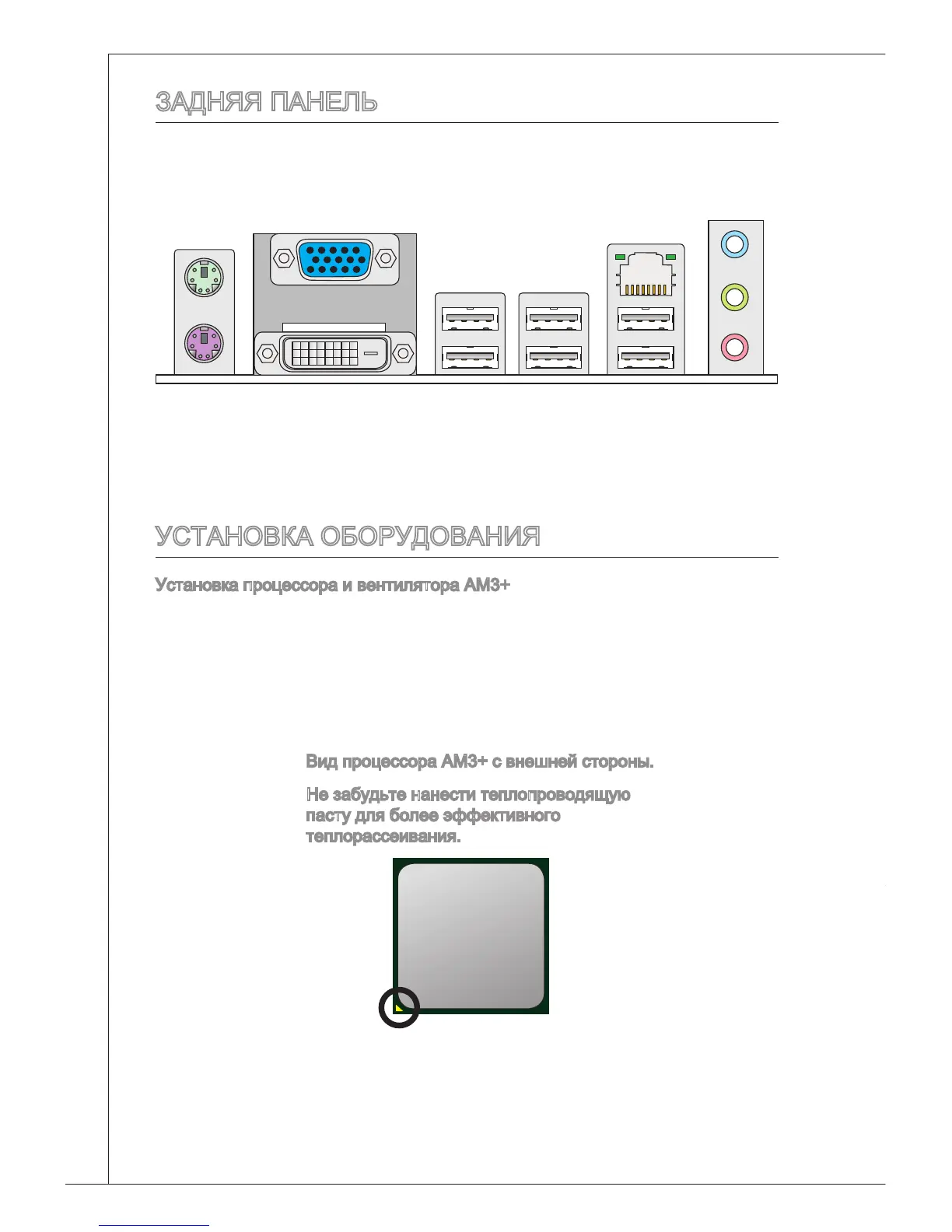 Page #94 background image