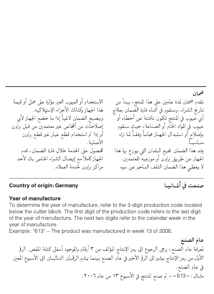 Page #37 background image