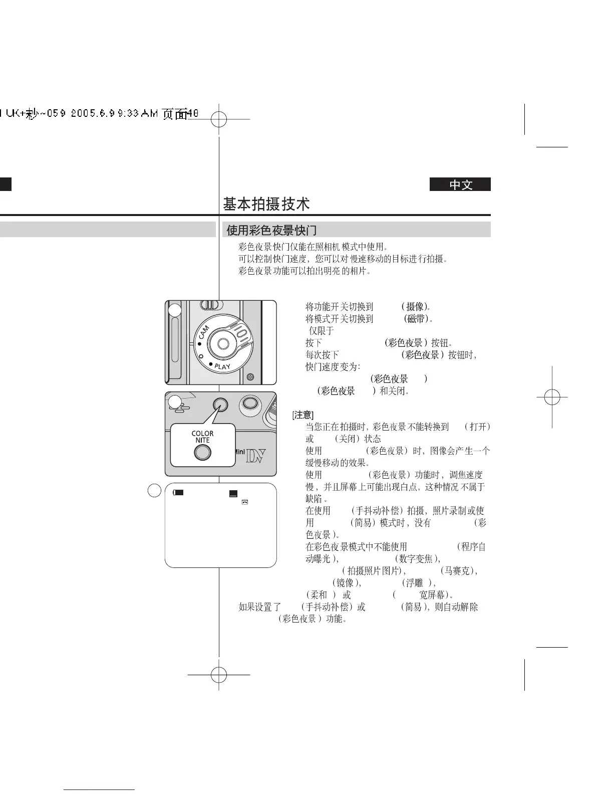 Page #48 background image