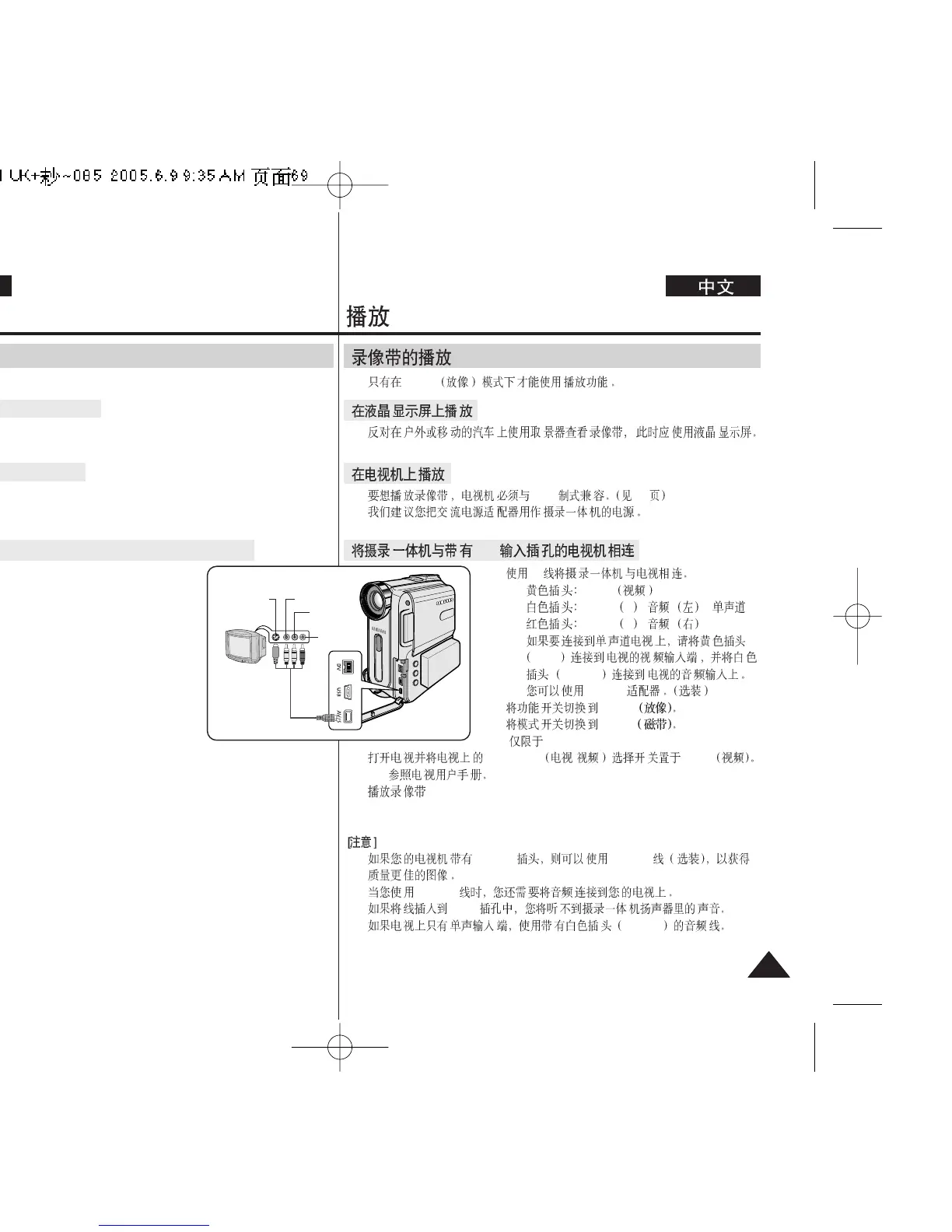 Page #69 background image