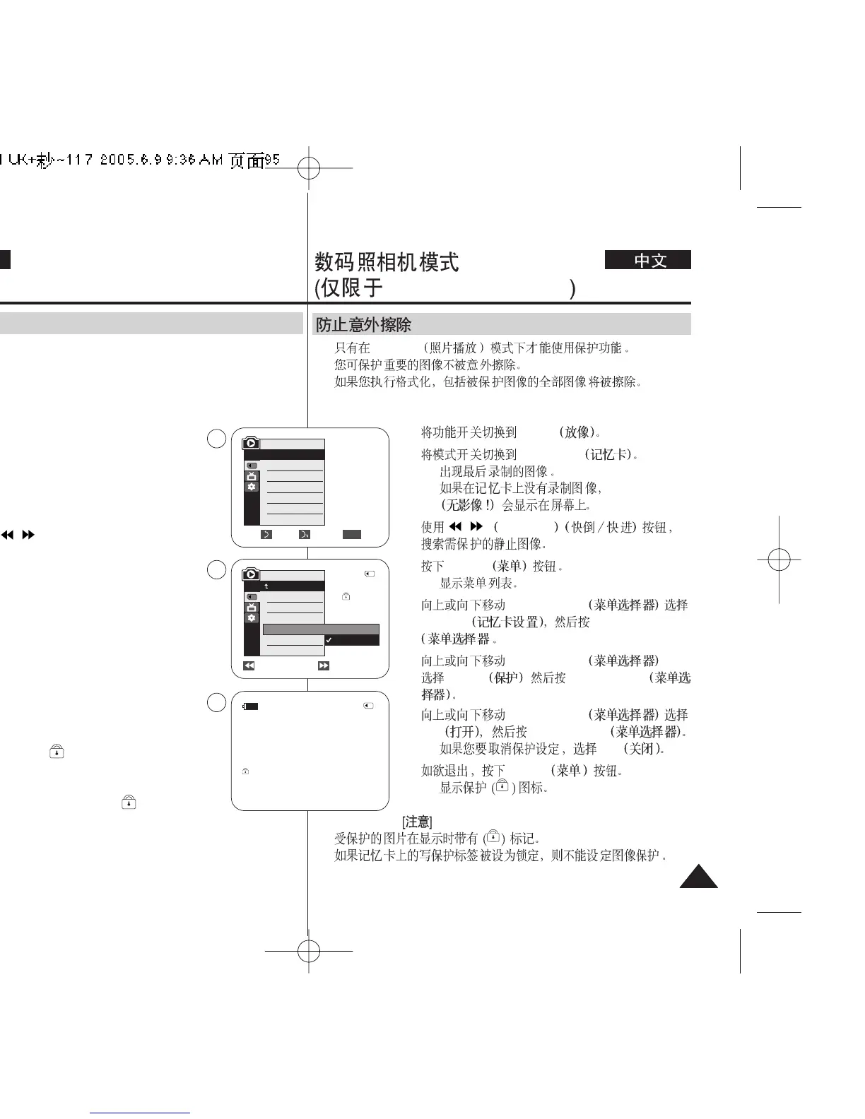Page #95 background image