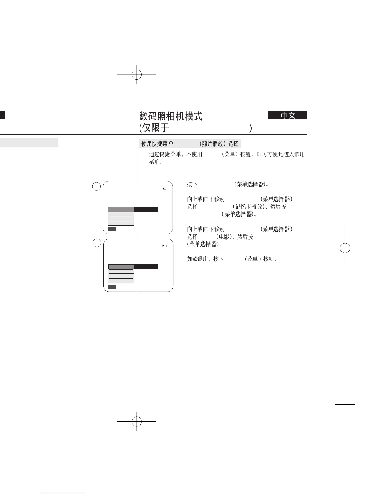 Page #102 background image