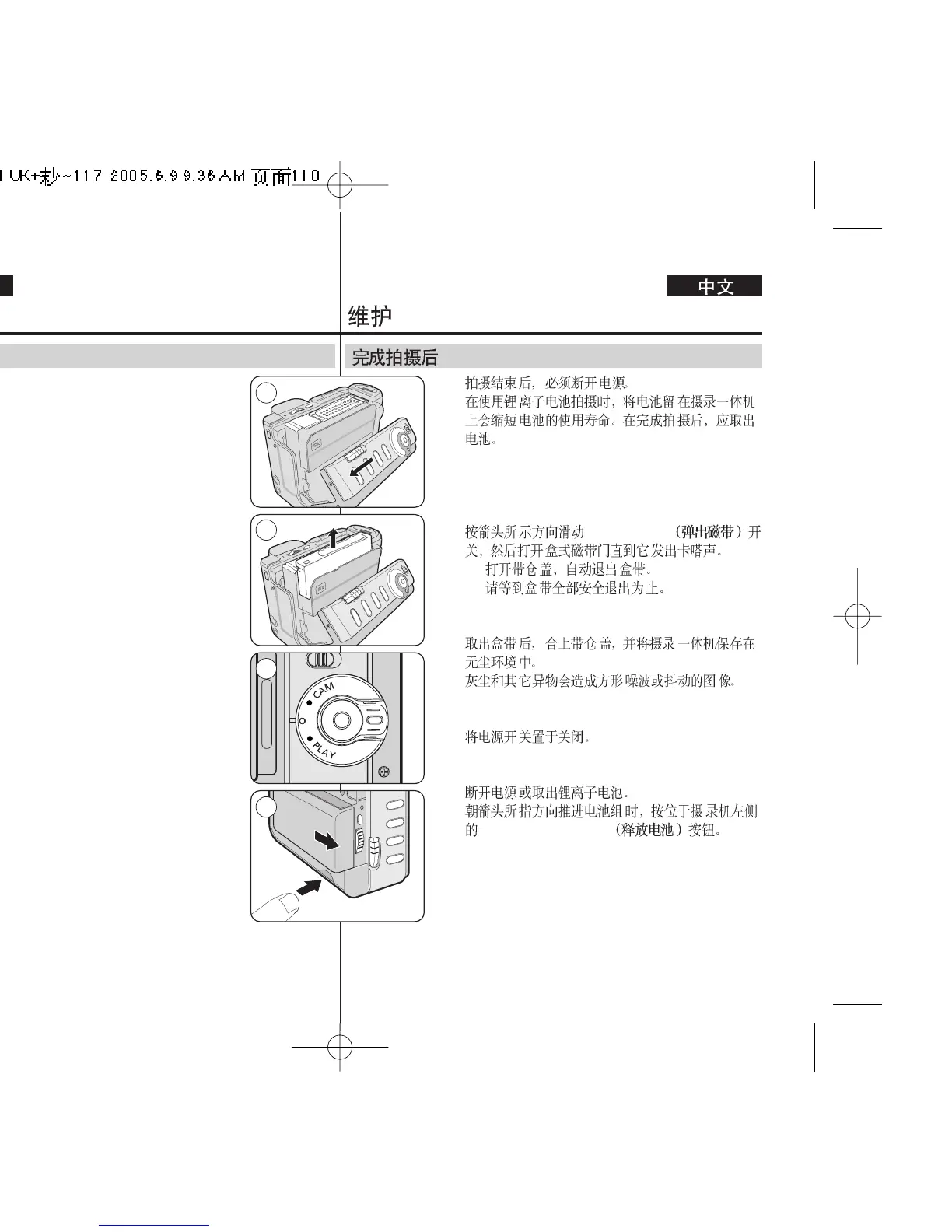 Page #110 background image