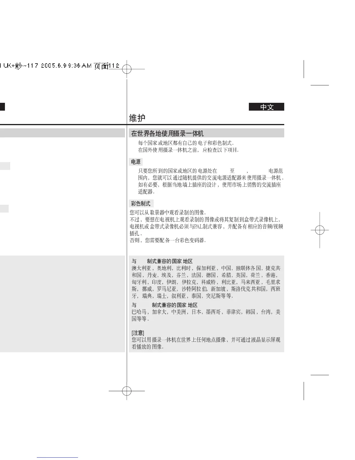 Page #112 background image
