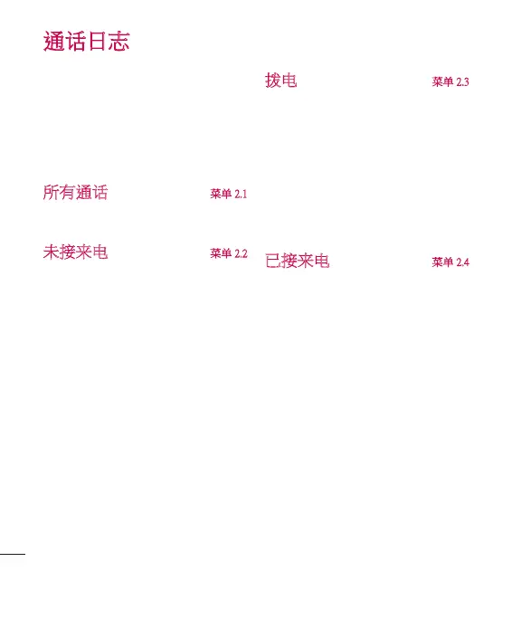 Page #86 background image