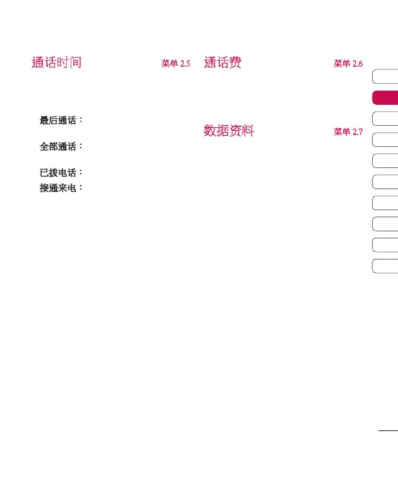 Page #87 background image
