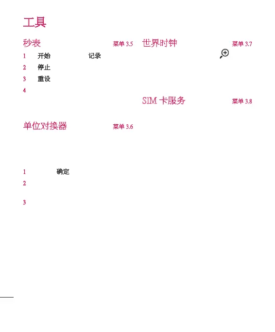 Page #90 background image